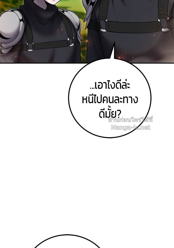 Secretly More Powerful than the Hero ตอนที่ 57 58