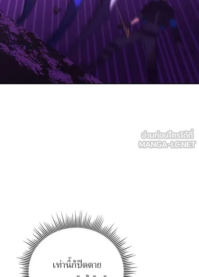 Hidden Class Gravity User ตอนที่ 57 58