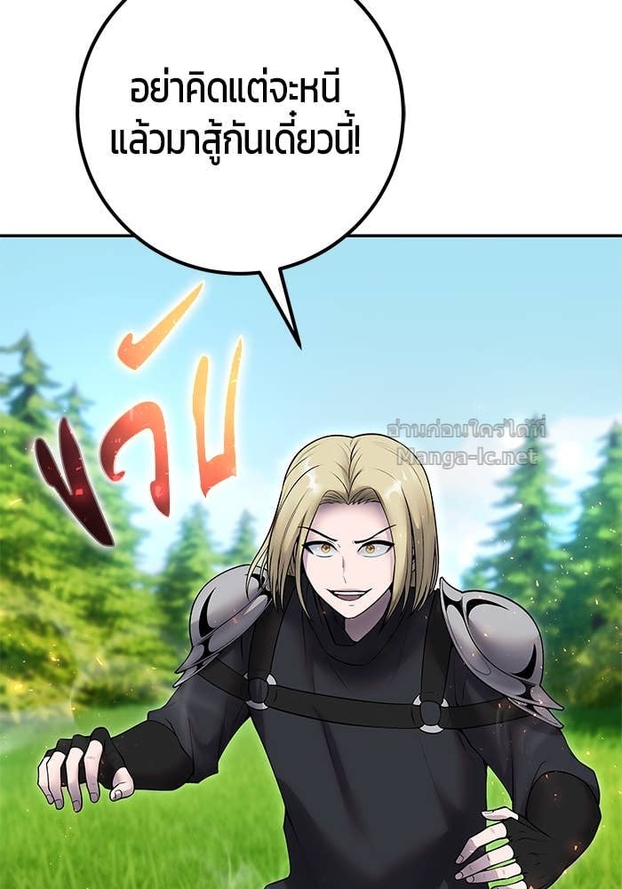 Secretly More Powerful than the Hero ตอนที่ 57 59