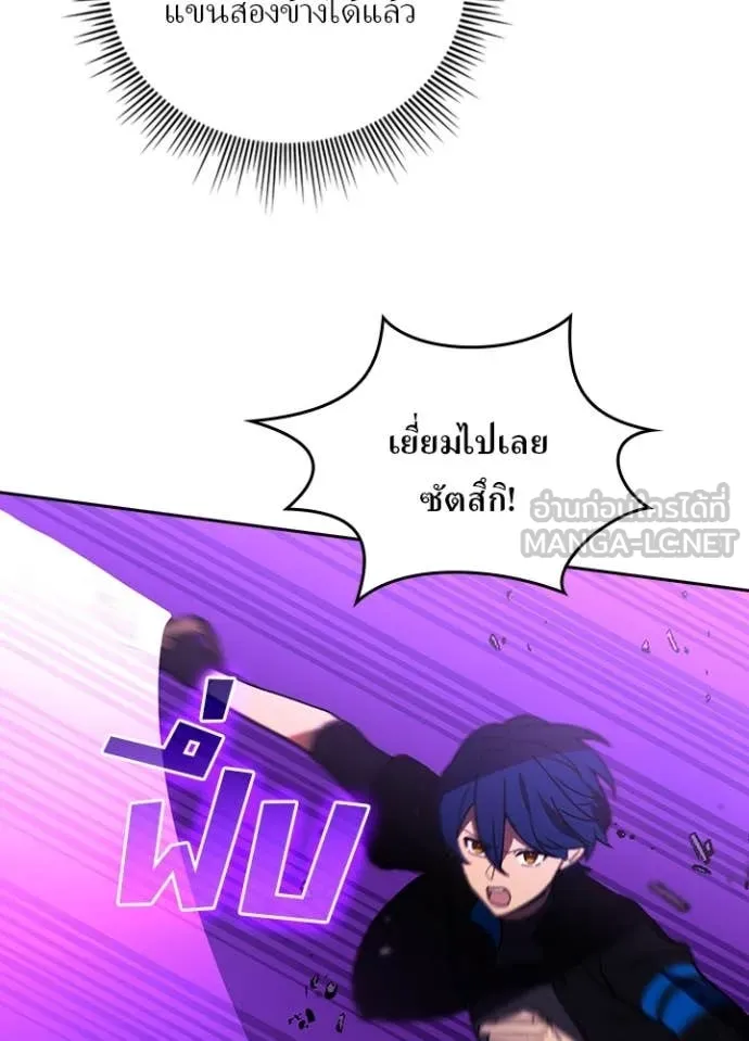 Hidden Class Gravity User ตอนที่ 57 59