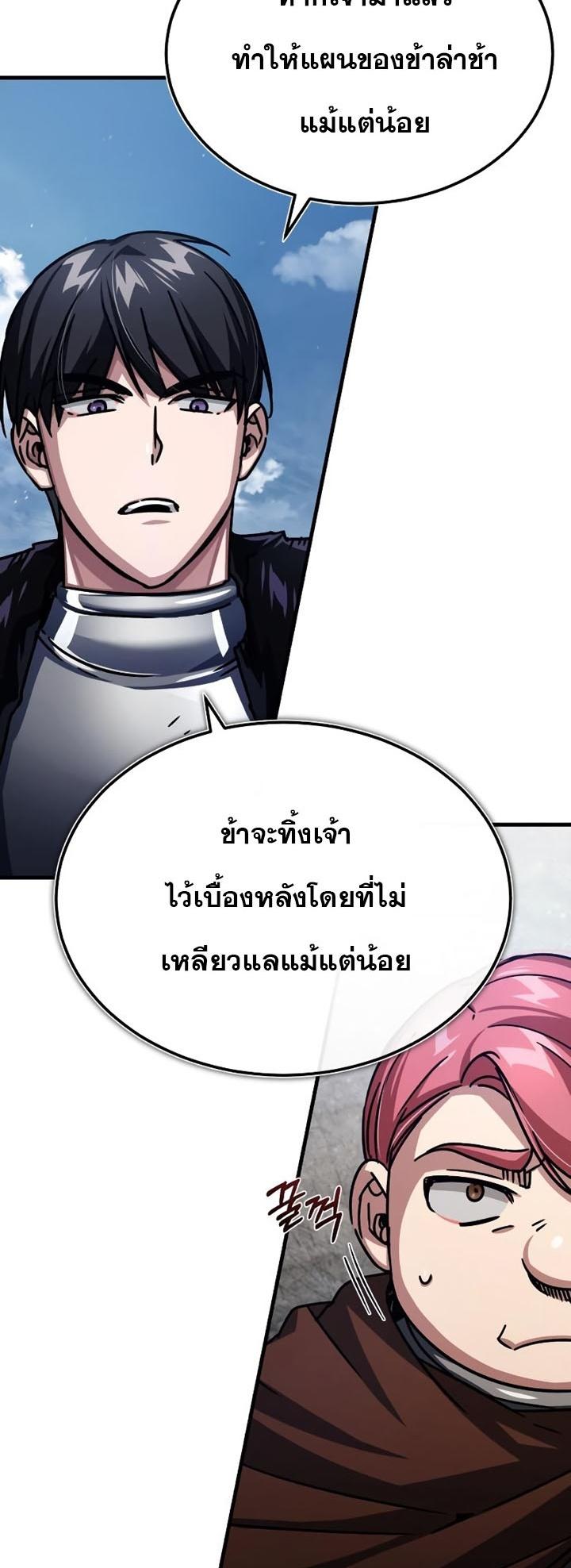 The Heavenly Demon Can’t Live a Normal Life มารสวรรค์จะมีชีวิตธรรมดาไม่ได้หรอก ตอนที่ 57 หน้า 6