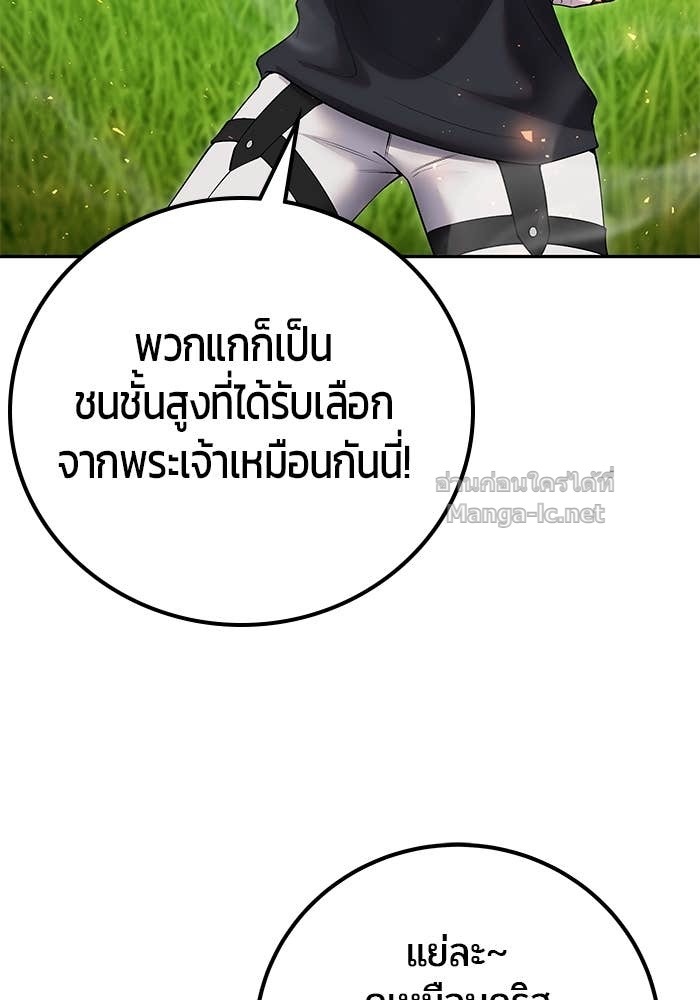 Secretly More Powerful than the Hero ตอนที่ 57 60
