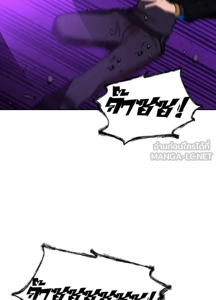 Hidden Class Gravity User ตอนที่ 57 60