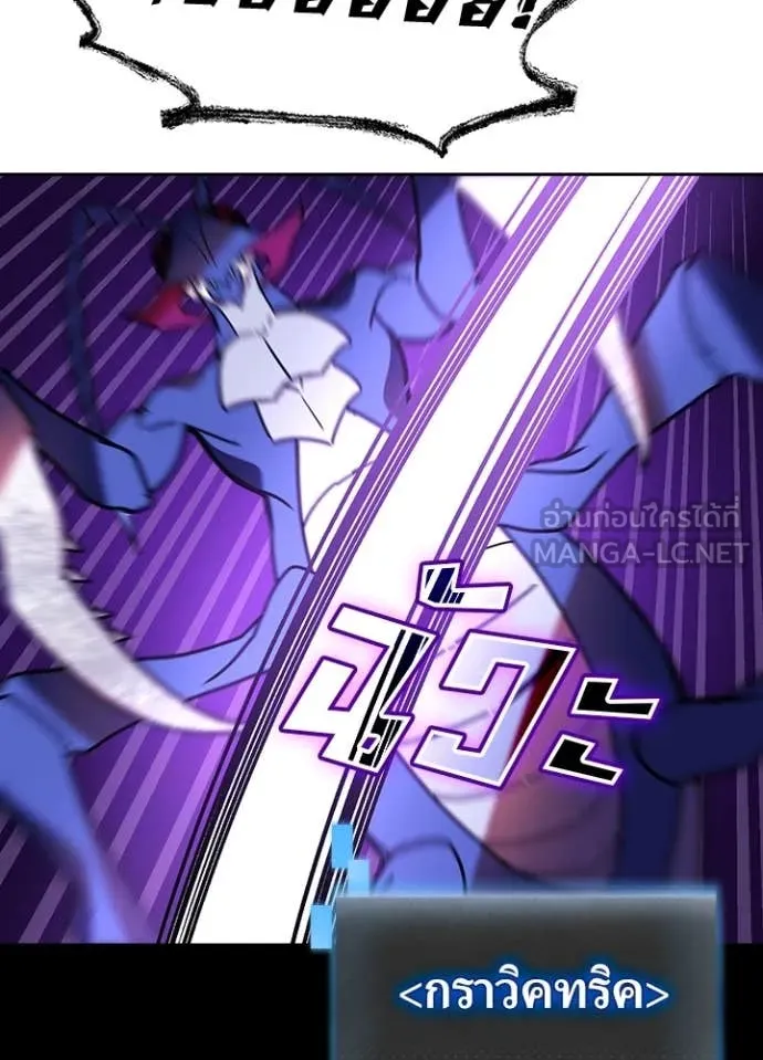 Hidden Class Gravity User ตอนที่ 57 61