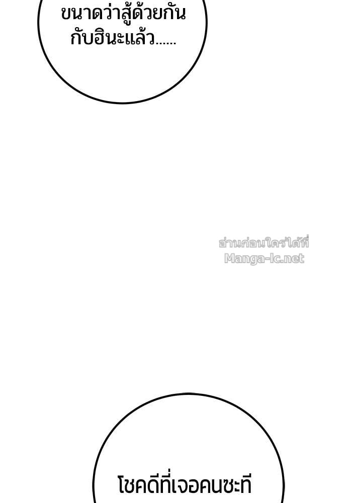 Secretly More Powerful than the Hero ตอนที่ 57 62