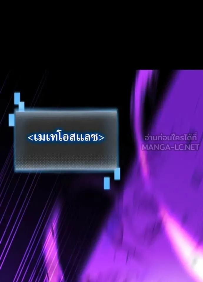 Hidden Class Gravity User ตอนที่ 57 63