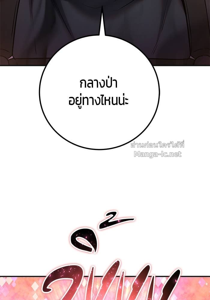 Secretly More Powerful than the Hero ตอนที่ 57 65