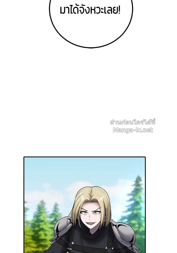 Secretly More Powerful than the Hero ตอนที่ 57 67