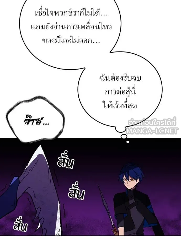 Hidden Class Gravity User ตอนที่ 57 67