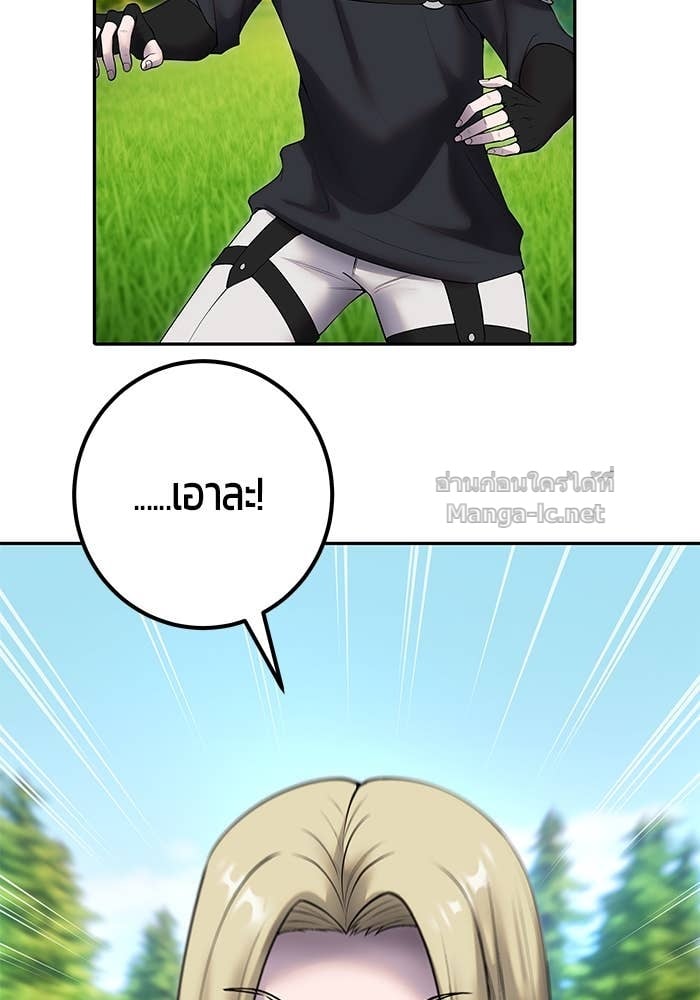 Secretly More Powerful than the Hero ตอนที่ 57 68