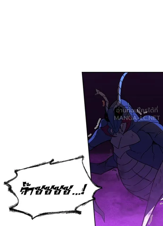 Hidden Class Gravity User ตอนที่ 57 68