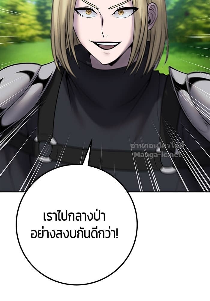 Secretly More Powerful than the Hero ตอนที่ 57 69