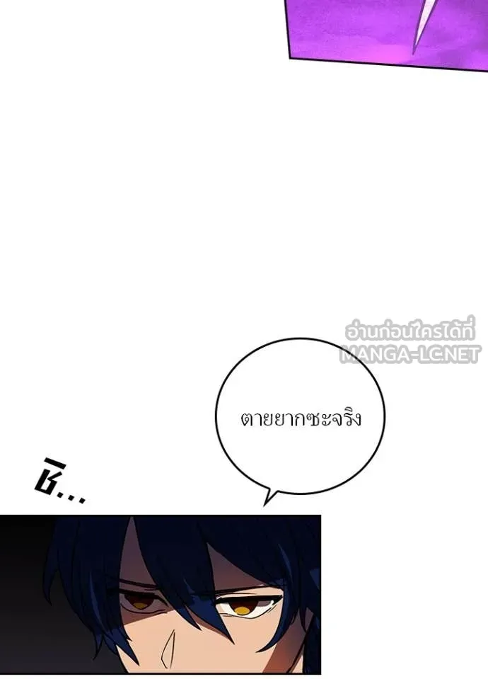 Hidden Class Gravity User ตอนที่ 57 69