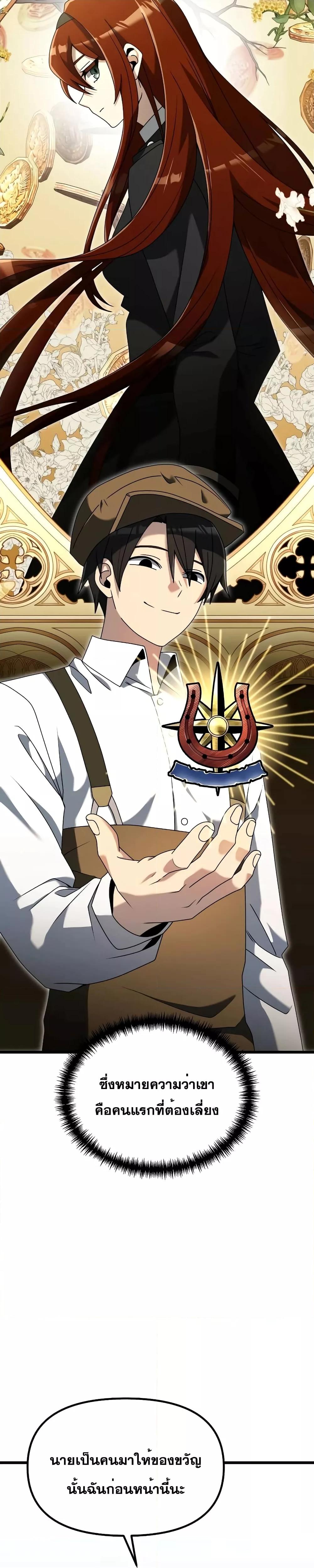 Terminally-Ill Genius Dark Knight อัศวินดำล่าท้าเวลา ตอนที่ 57 หน้า 7