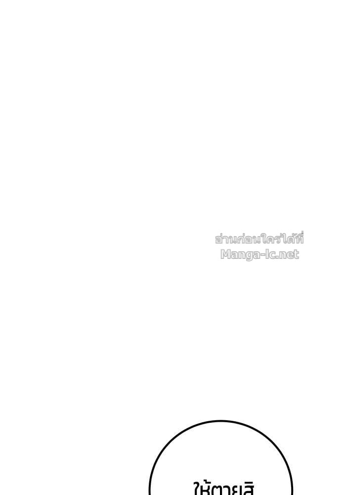 Secretly More Powerful than the Hero ตอนที่ 57 70