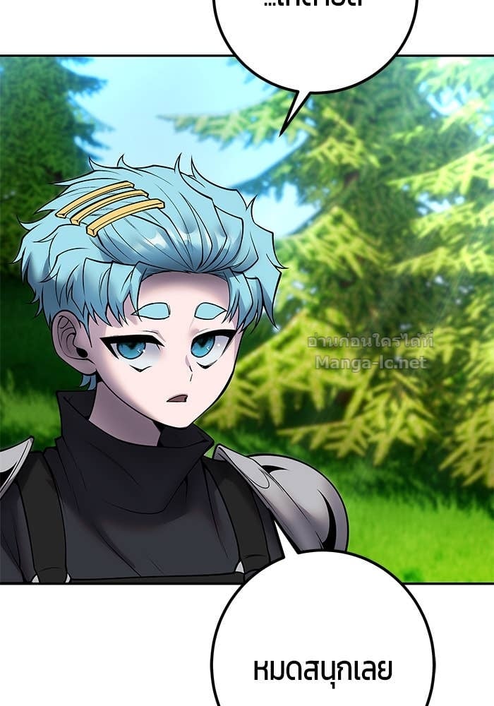 Secretly More Powerful than the Hero ตอนที่ 57 71