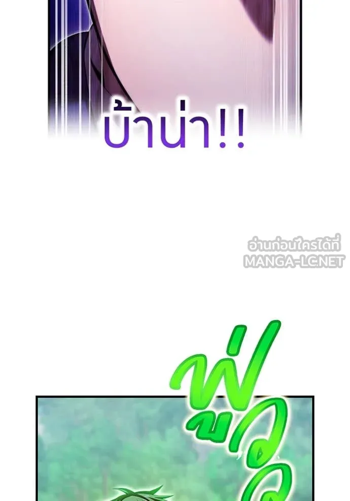 I am the strongest awakeners, recognized by all of the world‘s cheat masters ตอนที่ 57 หน้า 73