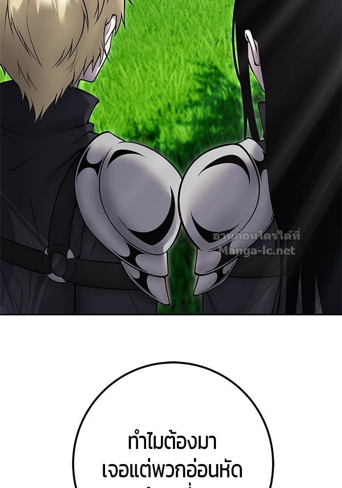 Secretly More Powerful than the Hero ตอนที่ 57 73