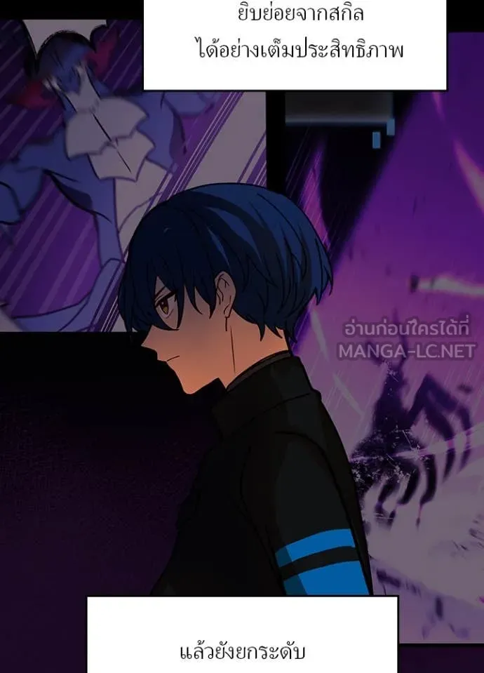 Hidden Class Gravity User ตอนที่ 57 73