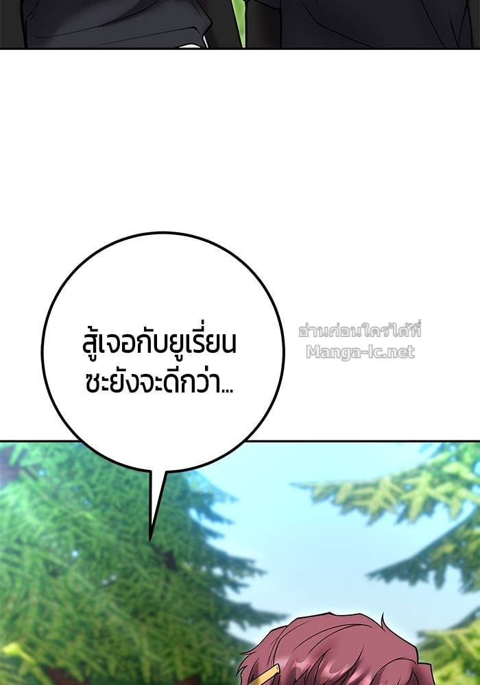 Secretly More Powerful than the Hero ตอนที่ 57 75