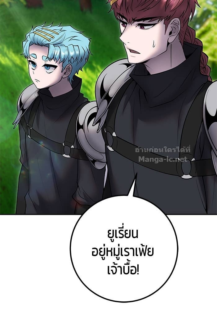 Secretly More Powerful than the Hero ตอนที่ 57 76