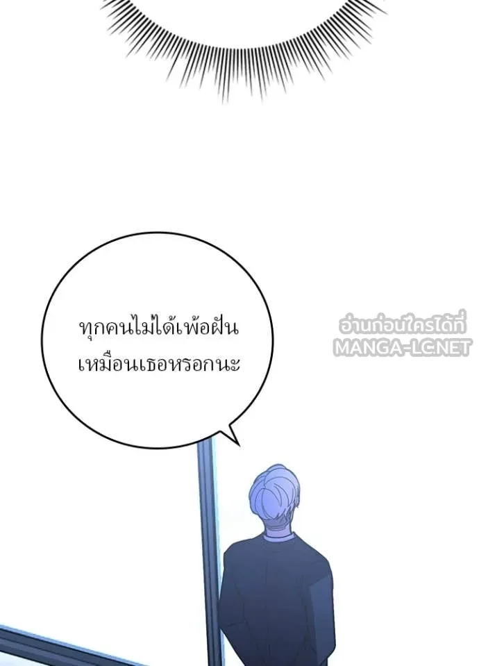 Hidden Class Gravity User ตอนที่ 57 76