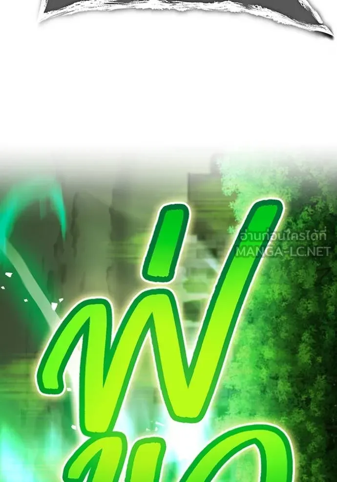 I am the strongest awakeners, recognized by all of the world‘s cheat masters ตอนที่ 57 หน้า 77
