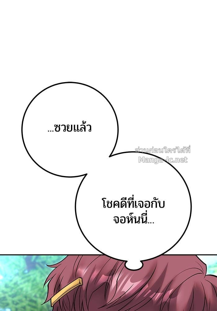Secretly More Powerful than the Hero ตอนที่ 57 77