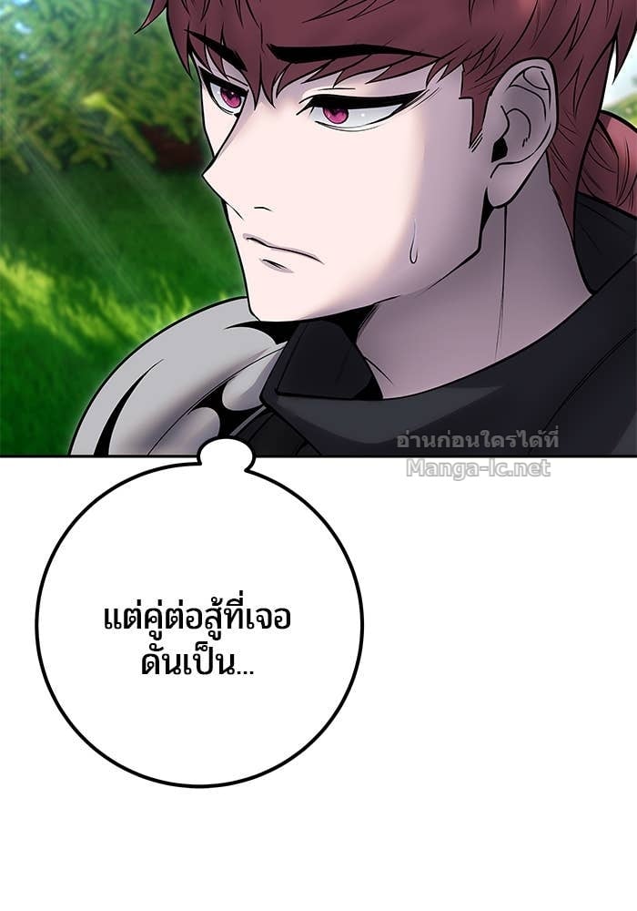 Secretly More Powerful than the Hero ตอนที่ 57 78