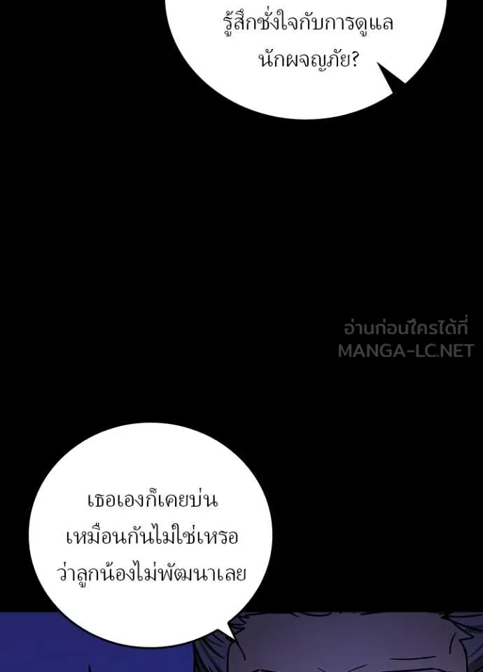 Hidden Class Gravity User ตอนที่ 57 78