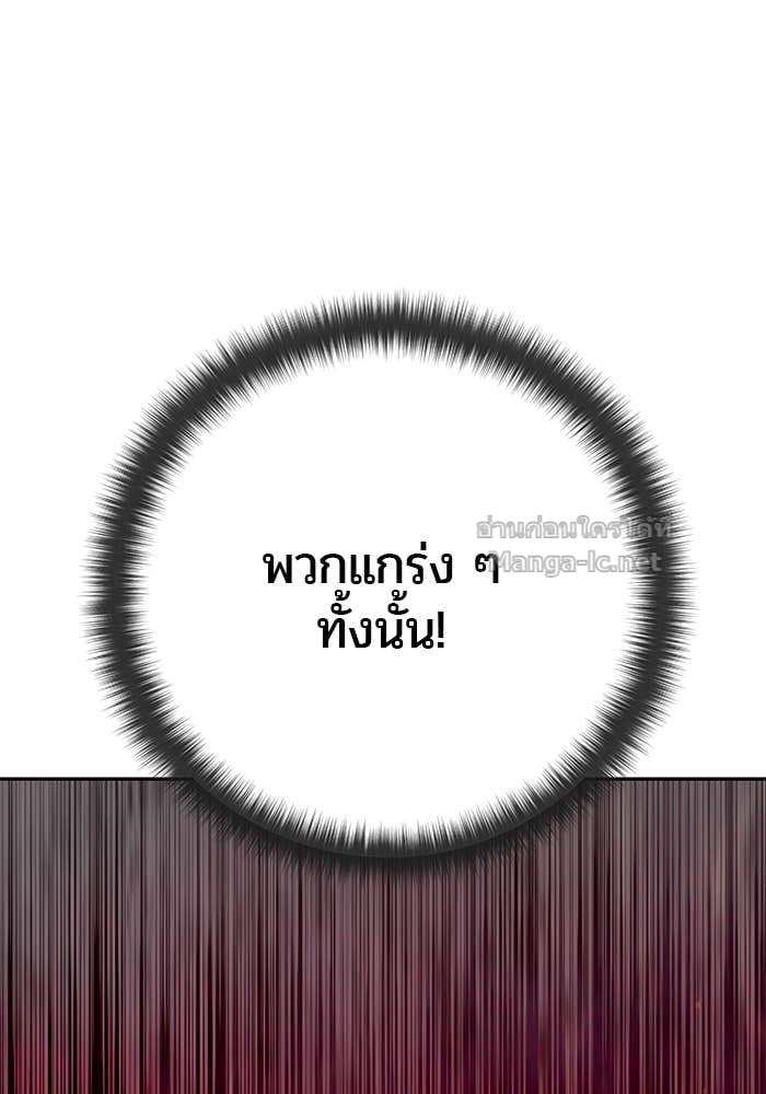 Secretly More Powerful than the Hero ตอนที่ 57 79