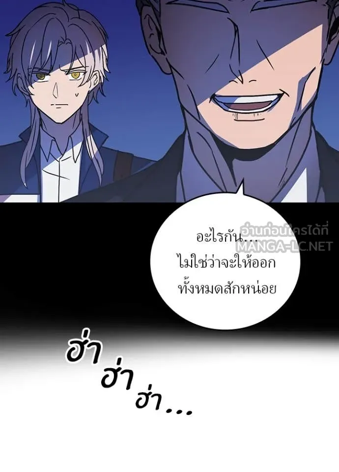 Hidden Class Gravity User ตอนที่ 57 79