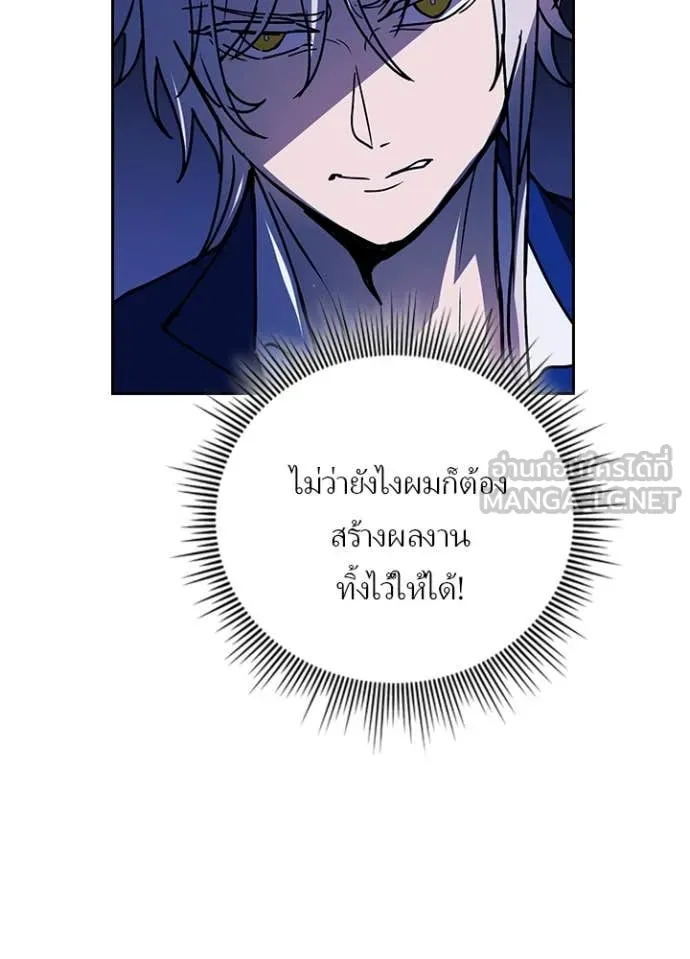 Hidden Class Gravity User ตอนที่ 57 81