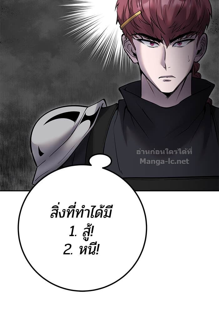Secretly More Powerful than the Hero ตอนที่ 57 82