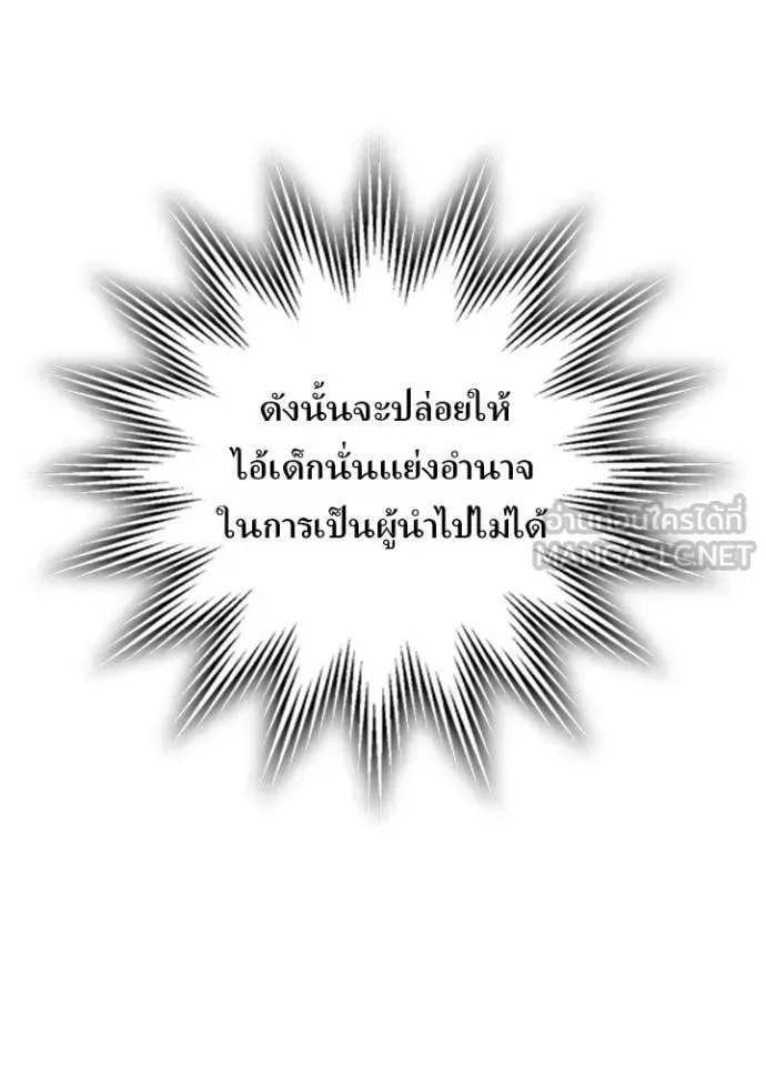 Hidden Class Gravity User ตอนที่ 57 82