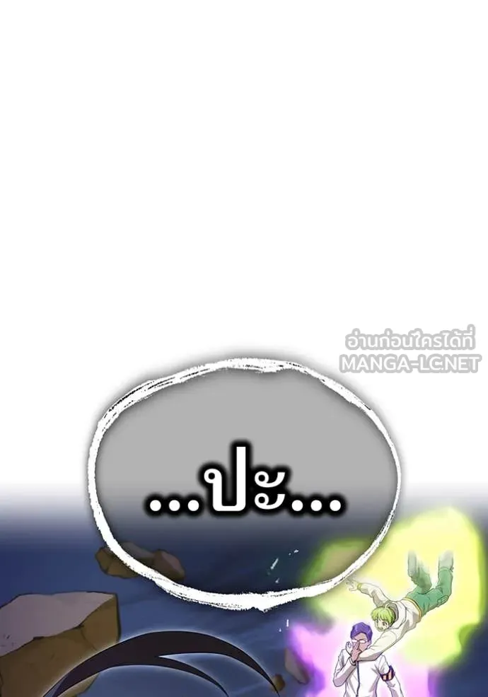 I am the strongest awakeners, recognized by all of the world‘s cheat masters ตอนที่ 57 หน้า 83