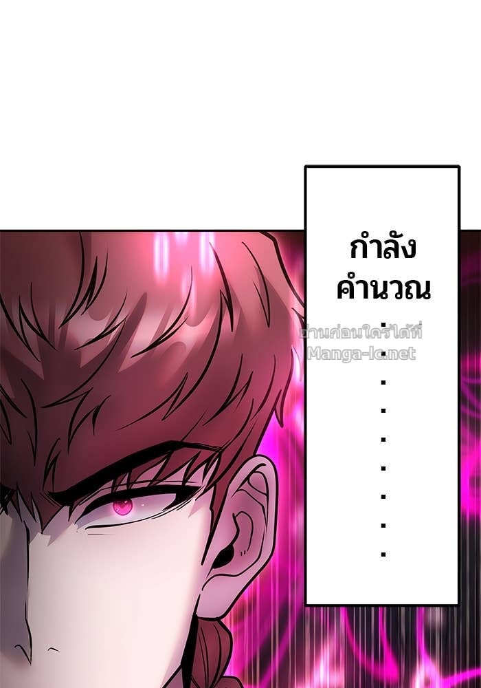 Secretly More Powerful than the Hero ตอนที่ 57 83