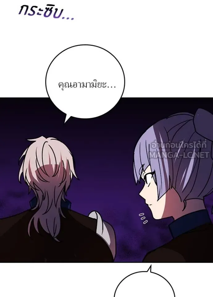 Hidden Class Gravity User ตอนที่ 57 83