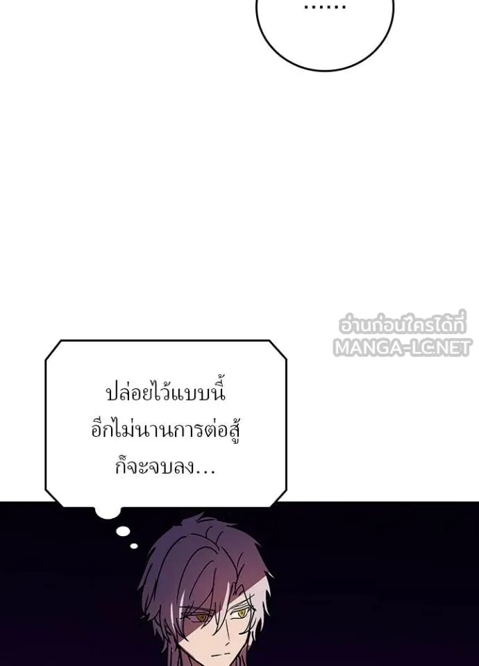 Hidden Class Gravity User ตอนที่ 57 84