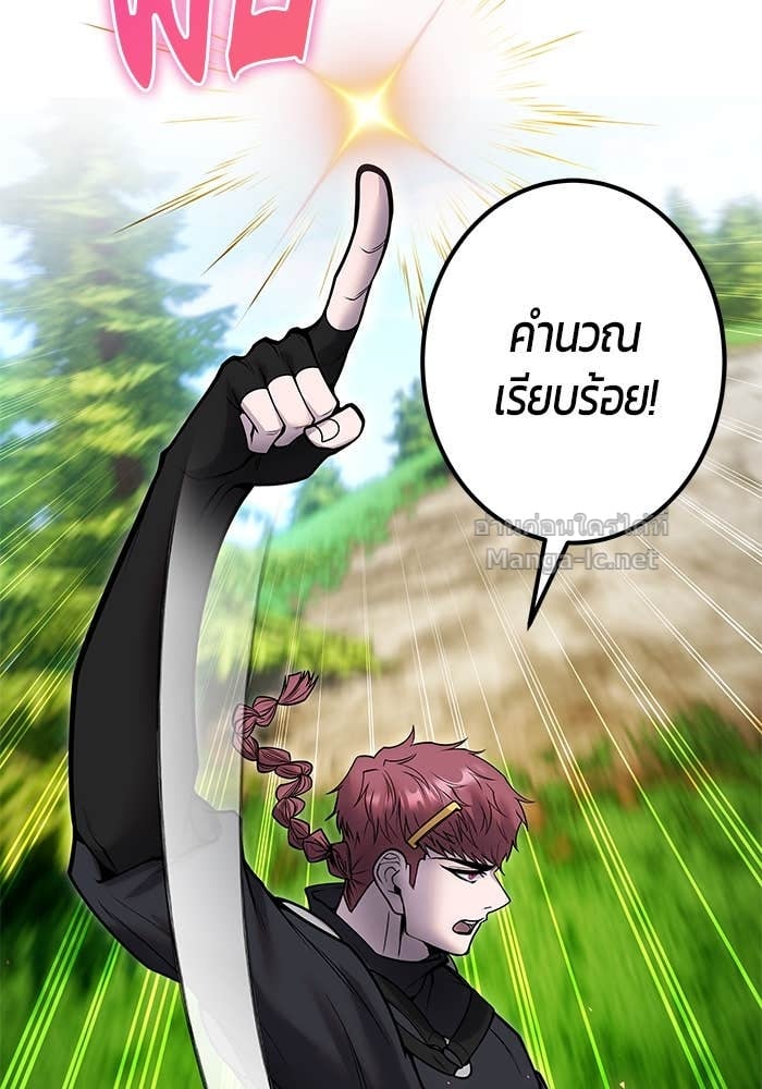 Secretly More Powerful than the Hero ตอนที่ 57 85