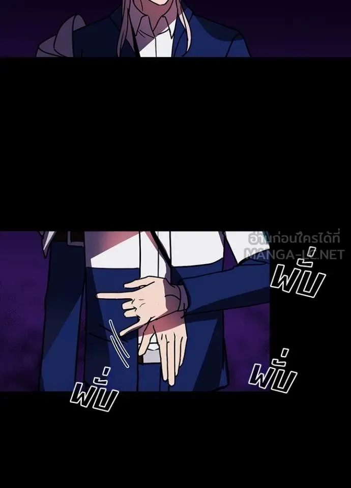 Hidden Class Gravity User ตอนที่ 57 85