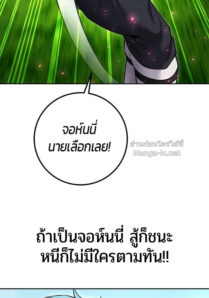 Secretly More Powerful than the Hero ตอนที่ 57 86