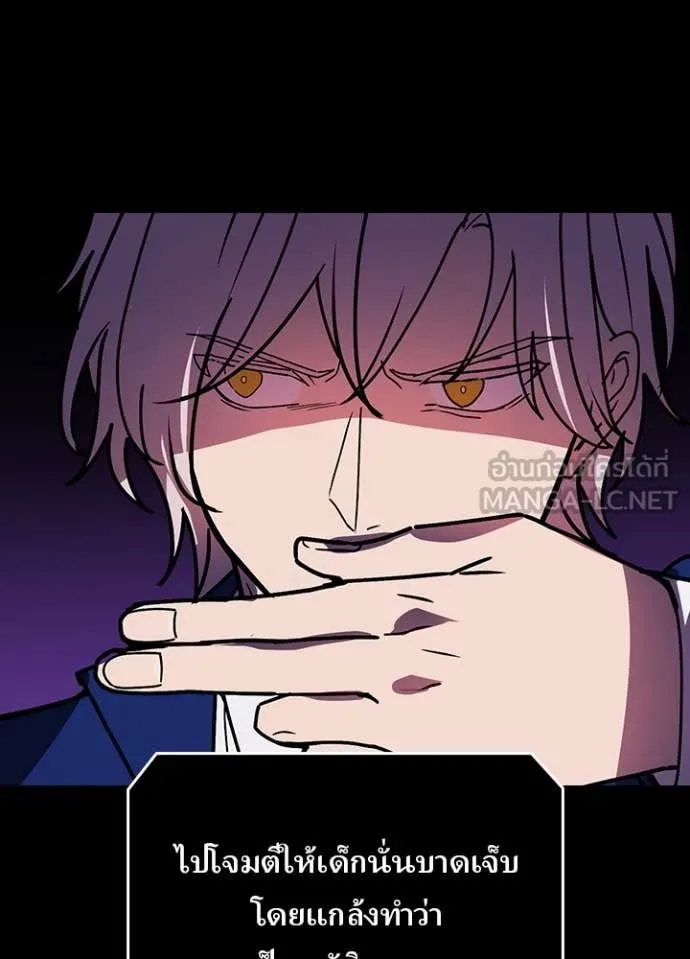 Hidden Class Gravity User ตอนที่ 57 86