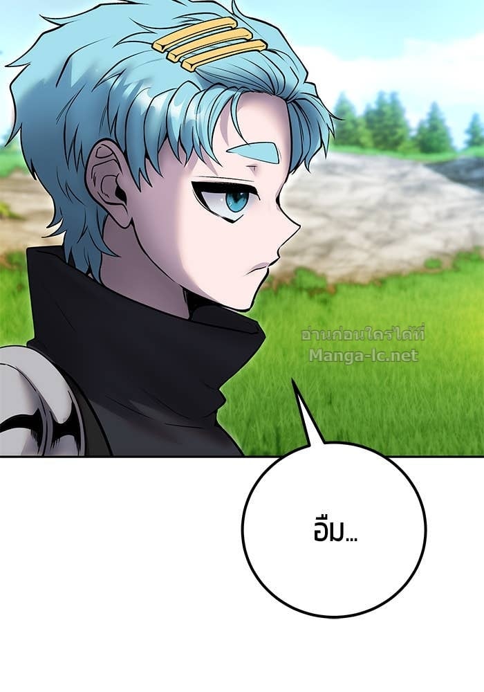 Secretly More Powerful than the Hero ตอนที่ 57 87