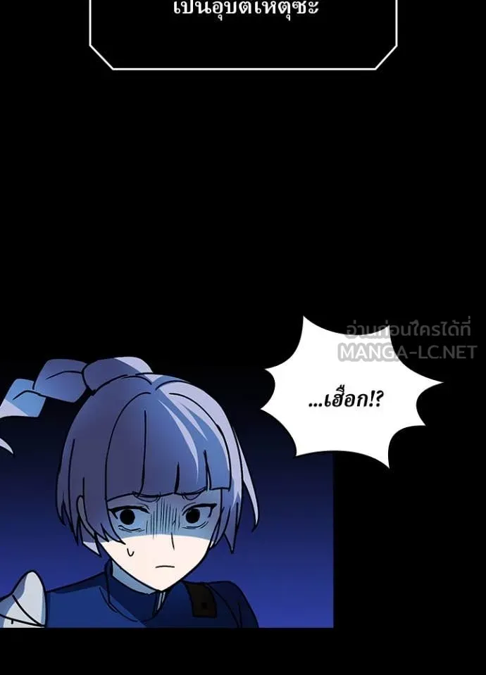 Hidden Class Gravity User ตอนที่ 57 87