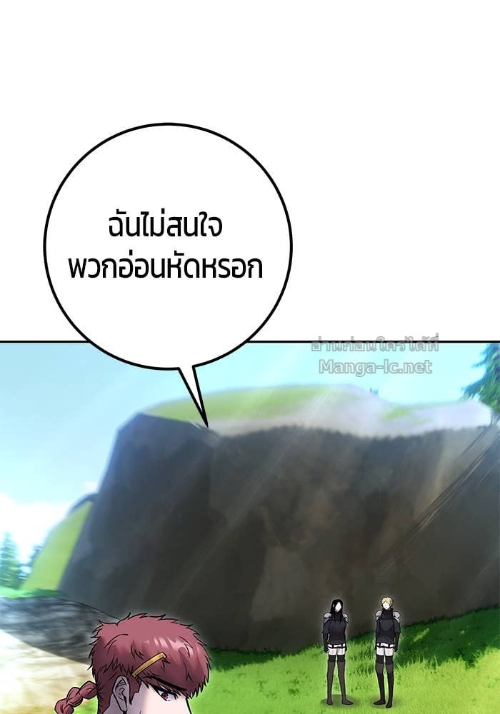 Secretly More Powerful than the Hero ตอนที่ 57 88