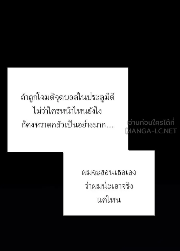 Hidden Class Gravity User ตอนที่ 57 88