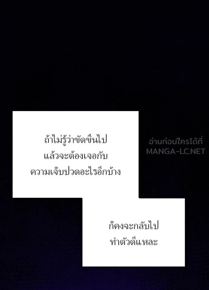 Hidden Class Gravity User ตอนที่ 57 89