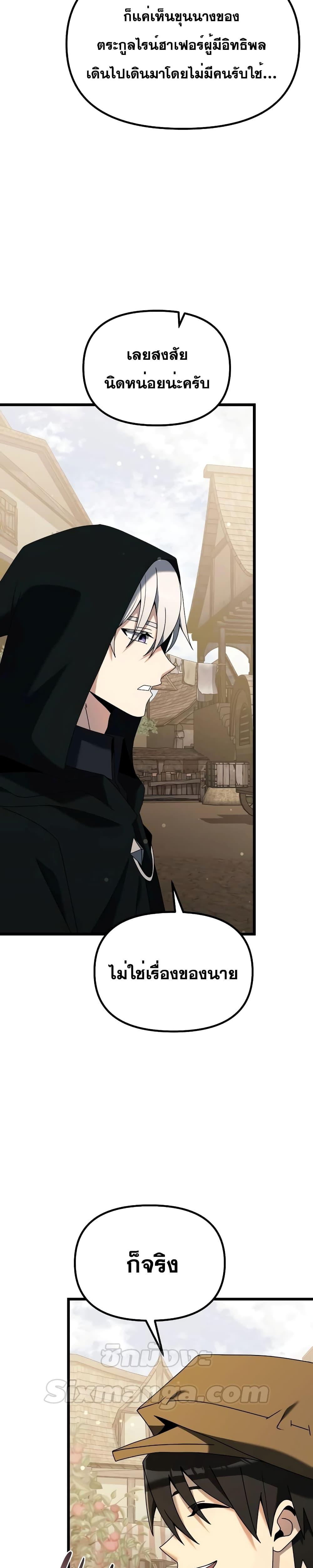 Terminally-Ill Genius Dark Knight อัศวินดำล่าท้าเวลา ตอนที่ 57 หน้า 9