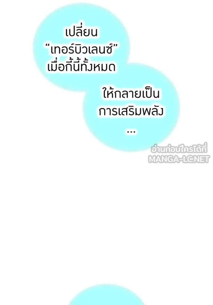 I am the strongest awakeners, recognized by all of the world‘s cheat masters ตอนที่ 57 หน้า 90